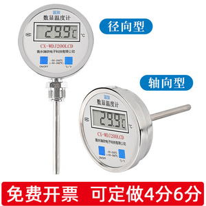 数显双金属电子温度计不锈钢测温仪表管道工业用水温传感器反应釜