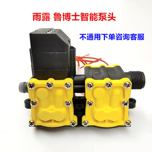 鲁博士双电机泵头隔膜泵双泵泵头带压力开关泵头回流泵头双泵泵头