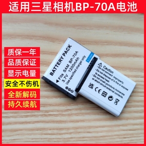 适用三星BP70A相机电池ES65 ES70 ST60 PL120 MV800 5X CCD充电器