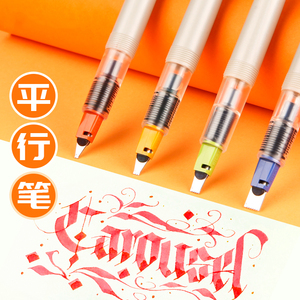 日本PILOT百乐平行钢笔 美术美工鸭嘴钢笔 特殊字体英文书法钢笔