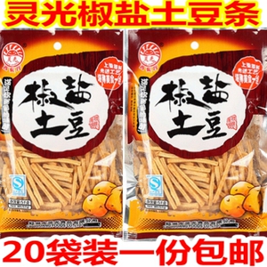 20袋装包邮 灵光椒盐土豆条35g油炸脆薯条小零食大礼包送女友礼物