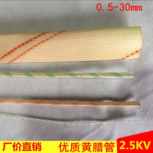 玻璃纤维黄蜡管绝缘电线套管电工软管加厚优质黄腊管阻燃0.5-30MM