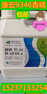 天津康宏盛代9346液体香精肉味食用香精香料1kg整箱更优惠