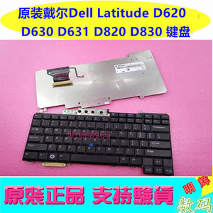 原装戴尔Dell Latitude D620 D630 D631 D820 D830  键盘A壳 屏轴