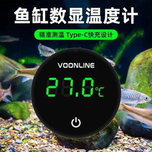 电子温度计液晶可充电水族箱沃韦朗鱼缸龟缸用玻璃水温计养鱼外置