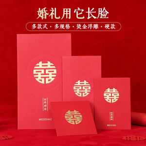红包结婚硬纸创意高档百千元改口小号中国风利是封婚礼万元红包袋