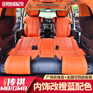 适用于传祺M8航空座椅 传奇GM8电动中门尾门沙发床木地板改装配件