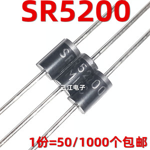 50只 SR5200 MIC 肖特基整流二极管5A200V二级管通用SB/MBR5200