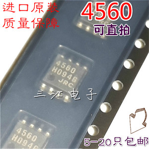 5只 4560 JRC 072B贴片集成块NJM4560D双运放4560D放大器芯片4580