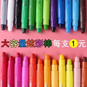大容量炫彩棒  24色幼儿园儿童旋转蜡笔油画棒单支安全可水洗丝滑
