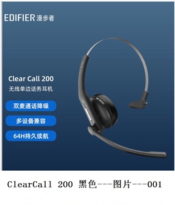 EDIFIER/漫步者ClearCall 200头戴式无线通讯车载办公学习耳机