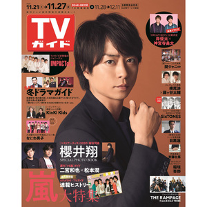 樱井翔杂志 樱井翔杂志品牌 价格 阿里巴巴 樱井翔杂志 樱井翔杂志品牌 价格 阿里巴巴