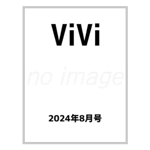 空运 全款 ViVi 2024年8月通常版08 日本昕薇时尚女装资讯信息