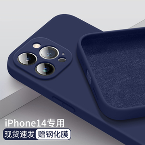 适用苹果14手机壳iPhone13promax新款15液态硅胶15pro的保护套14pro防摔12女生磨砂plus镜头全包11高级感蓝色