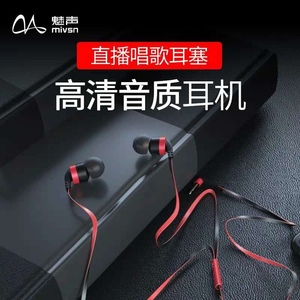 魅声Q10入耳式监听耳塞HIFI小耳机K歌游戏音乐高纯度线芯传输稳定