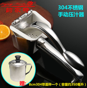 304不锈钢家用大号手动压汁器榨汁机水果汁橙汁柠檬汁台式挤压器
