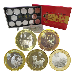 中泉保真.十二生肖纪念币第二轮10元羊币猴币鸡币狗币猪年纪念币