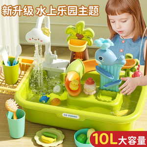 儿童洗碗机玩具厨房过家家水池洗菜台水龙头循环出水宝宝玩水女孩