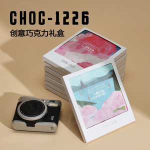 choc1226创意DIY巧克力礼盒生日三八妇女节婚礼喜糖定制伴手礼