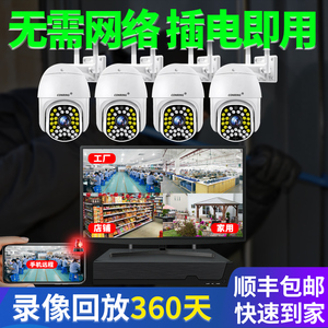 带屏监控器高清套装无线摄像头全套设备工厂商超店铺家用手机远程