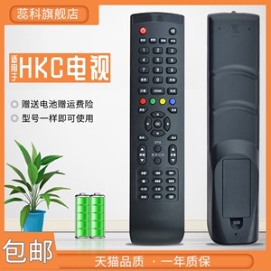 蕊科  适用于HKC惠科液晶电视机遥控器22/26/32/37/42/50寸通用遥控器  L32A7/A3 L32HA05 L32UX L47E8 H32S2