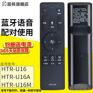 蕊科原装适用于 海尔电视语音遥控器HTR-U16A 58A81 LU50C31 LU50/55/58C51  LE43K81Z LE43K51N LS50H610G