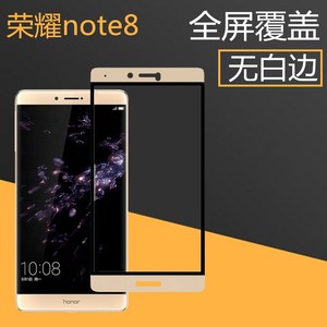 适用华为荣耀note8钢化膜全屏n8华为EDI-AL10手机6.6寸钢honor保护刚化模edl一edlal1屏保honornote贴膜nont