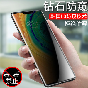 华为mate30pro防窥钢化膜mtae曲面matep30pro5g防盗屏mare39meter手机met30por壳mαte防偷窥matepro隐私mete