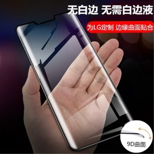 LG v50钢化膜v30满屏lgv40刚化玻璃模lgv30蓝光v40全屏曲面保护贴lgv50贴膜lg手机屏保防摔屏幕荧幕thinQ曲屏