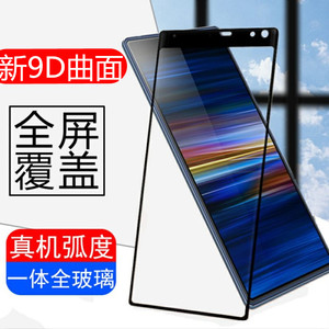 索尼xperia10钢化膜第1代sony xperia 10一代x10贴膜sonyxperia10plus手机十10puls玻璃sonyx模xp10p贴i4293