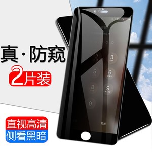 苹果6钢化膜6p6splus全屏防窥抗摔6plus防偷窥iphone六手机仿放防窥膜6s防盗sp的t防窥屏蓝光平果6spuls5.5寸