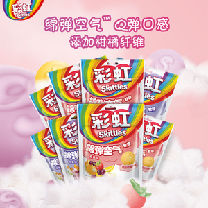 彩虹糖空气软糖2口味4袋装水果味棉花糖果61儿童节零食橡皮糖QQ糖