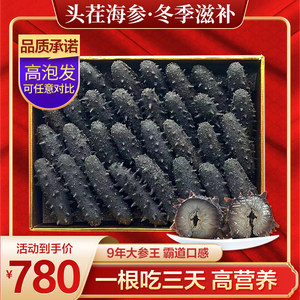 华参堂大连淡干海参 海参干货 辽参特价250g 非即食海参500g包邮