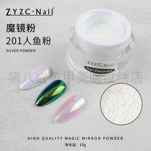 zyzc210矿银灰204人鱼粉201贝壳粉202土豪纯银色粉022ST银美甲粉