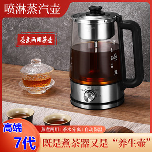 多功能煮茶器加厚玻璃安化黑茶壶电热水壶全自动蒸汽保温电煮茶壶