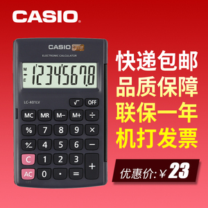 正品Casio卡西欧LC-401LV迷你可爱便携型翻盖计算器小型计算机