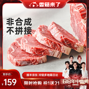【香菇618】家庭牛排新鲜牛肉儿童原肉整切西冷眼肉雪花牛扒