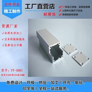 铝合金外壳出线铝合金壳体盒子 25*25电池铝壳分体盒PCB接插线壳