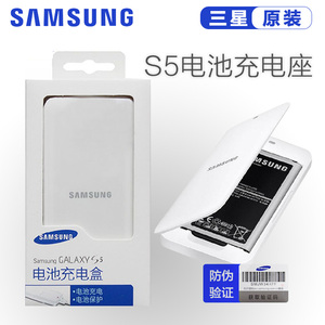 SAMSUNG/三星S5原装电池充电盒G9006V G9009D G9008v手机电池通用