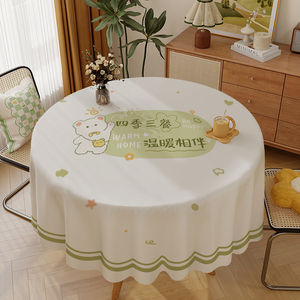 小圆桌布轻奢高级感圆形餐桌布家用氛围感客厅圆茶几装饰台布ins