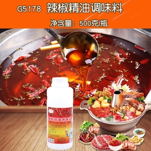 辣椒精油 青岛瑞可莱 500g装增辣G5178型食品添加剂麻辣火锅/鸭脖