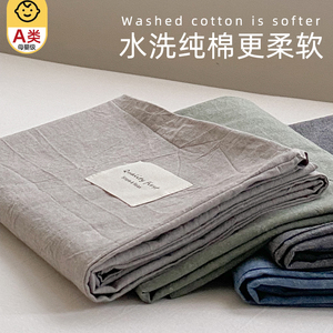 水洗棉纯棉床单单件100全棉宿舍枕套三件套大尺寸1.5米纯色被单