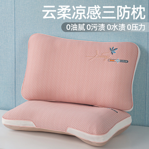 夏季凉感枕头枕芯防油枕家用一对抑菌护颈椎枕防水枕整头男单人枕
