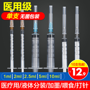 1ml/2/2.5/5毫升医用一次性使用无菌注射针器针筒打针器小针管