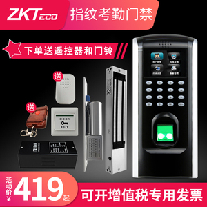 ZKTeco中控F7plus指纹门禁考勤系统一体机办公玻璃门电磁力锁套装
