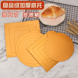 蛋糕底托纸托烘培纸垫底托垫托底垫圆形材料食品垫片生日家用拖垫