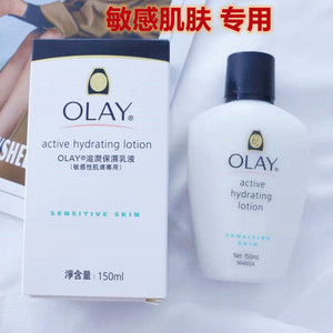 Olay/玉兰油滋润保湿乳液150ml敏感肌肤专用温和滋润面霜/润肤露