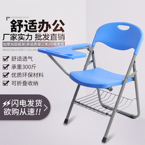 加大加宽办公椅培训椅带写字板简约折叠椅子塑料便携式家用靠背椅