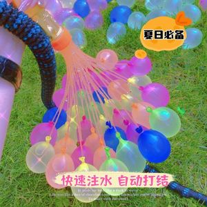 气球快速注水户外欢乐打水仗神器水弹汽球儿童灌水玩具魔法小水球