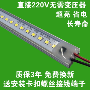 超亮led硬灯条220v灯带卧室改造节能线型灯箱柜台货架展示柜灯管